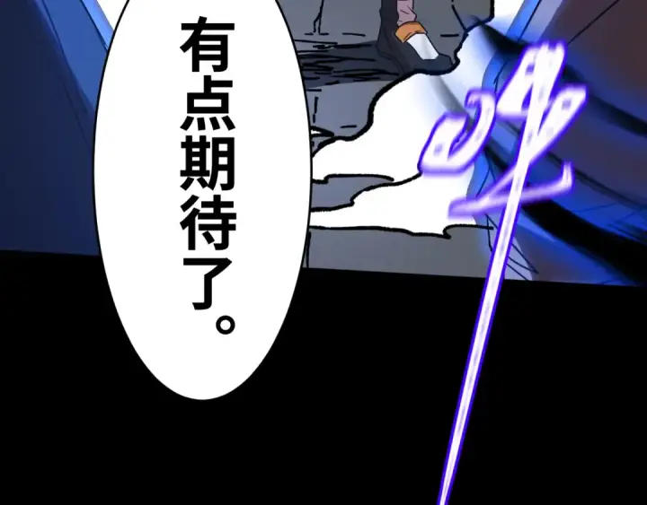漫画《高武：登陆未来一万年》第158话 来吧！第151张图