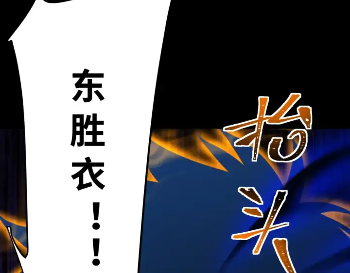 漫画《高武：登陆未来一万年》第158话 来吧！第155张图