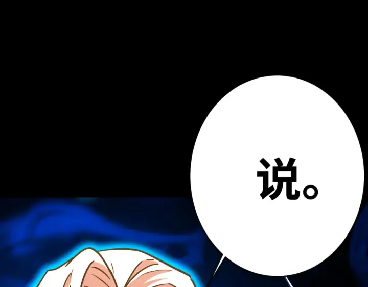 漫画《高武：登陆未来一万年》第158话 来吧！第159张图