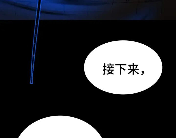 漫画《高武：登陆未来一万年》第158话 来吧！第167张图