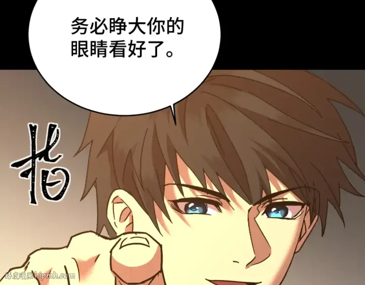 漫画《高武：登陆未来一万年》第158话 来吧！第168张图
