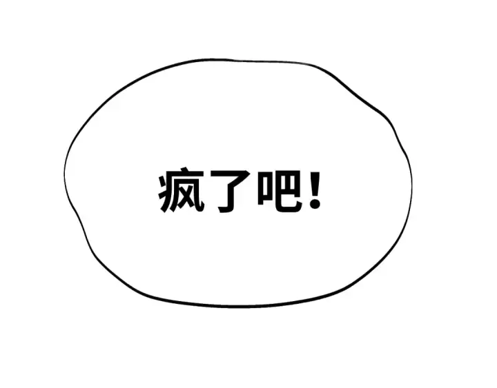 漫画《高武：登陆未来一万年》第158话 来吧！第17张图