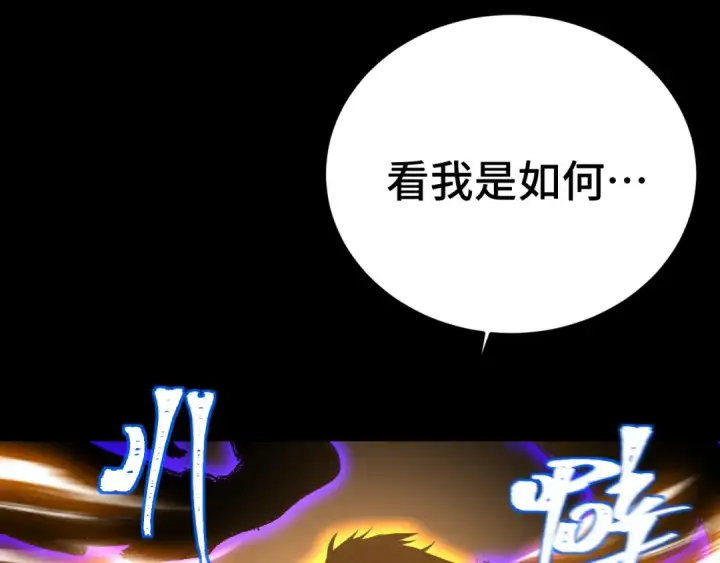 漫画《高武：登陆未来一万年》第158话 来吧！第170张图