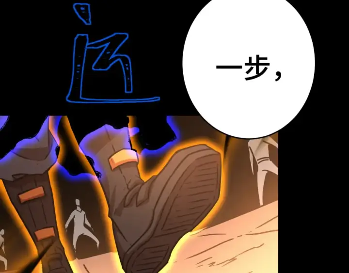 漫画《高武：登陆未来一万年》第158话 来吧！第173张图