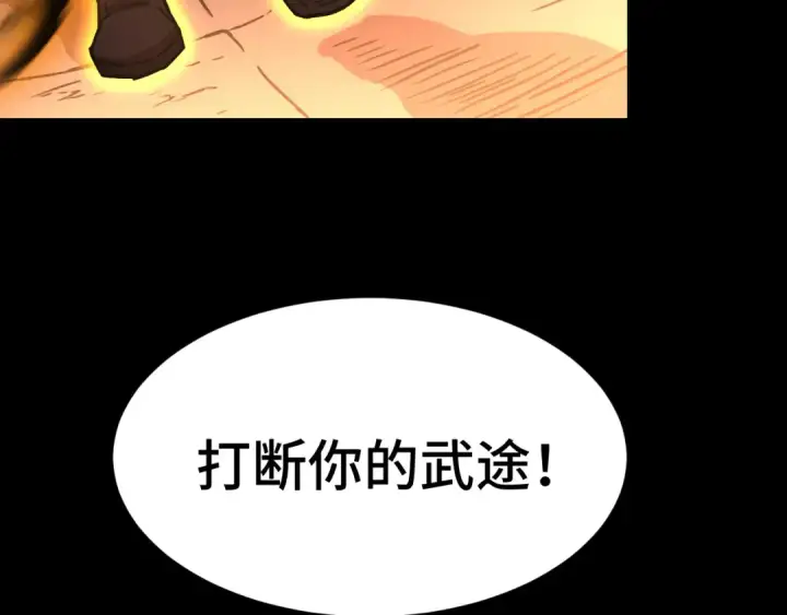 漫画《高武：登陆未来一万年》第158话 来吧！第174张图