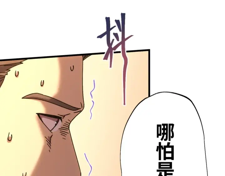 漫画《高武：登陆未来一万年》第158话 来吧！第18张图