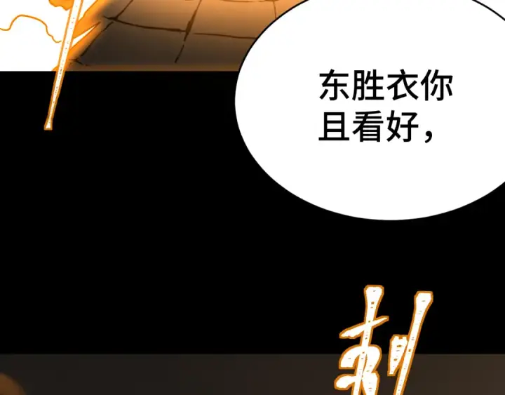 漫画《高武：登陆未来一万年》第158话 来吧！第180张图