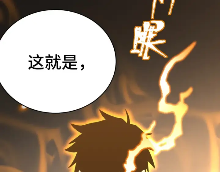 漫画《高武：登陆未来一万年》第158话 来吧！第181张图