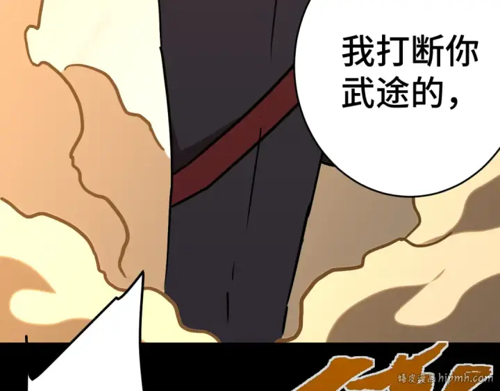 漫画《高武：登陆未来一万年》第158话 来吧！第184张图