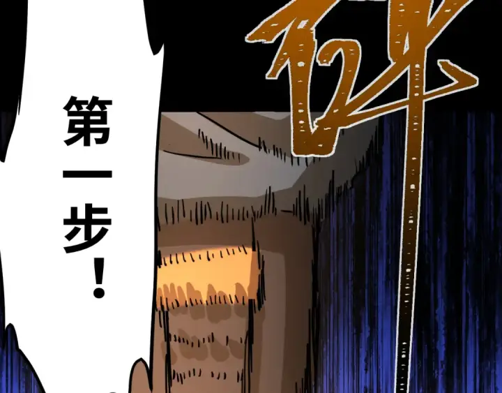 漫画《高武：登陆未来一万年》第158话 来吧！第185张图