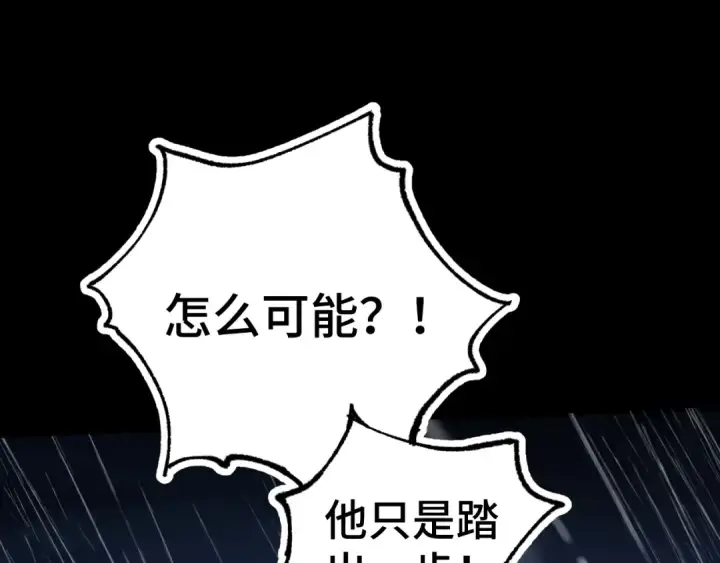 漫画《高武：登陆未来一万年》第158话 来吧！第189张图