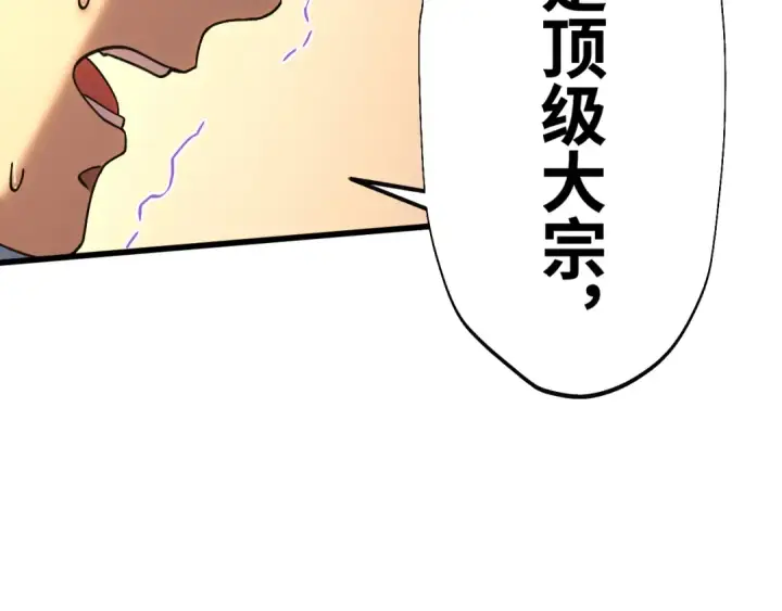漫画《高武：登陆未来一万年》第158话 来吧！第19张图