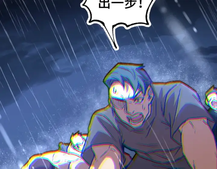 漫画《高武：登陆未来一万年》第158话 来吧！第190张图