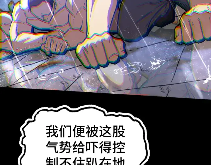 漫画《高武：登陆未来一万年》第158话 来吧！第191张图