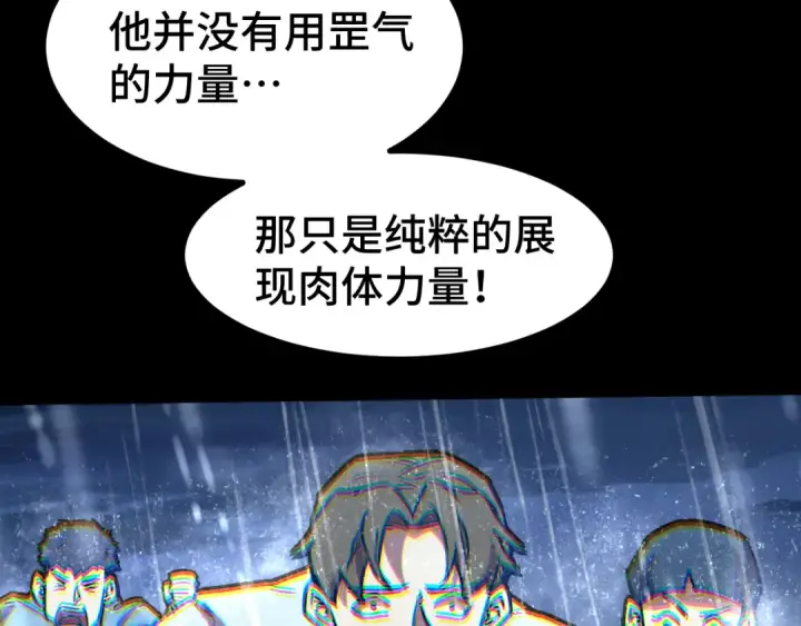 漫画《高武：登陆未来一万年》第158话 来吧！第194张图