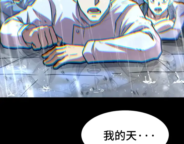 漫画《高武：登陆未来一万年》第158话 来吧！第195张图