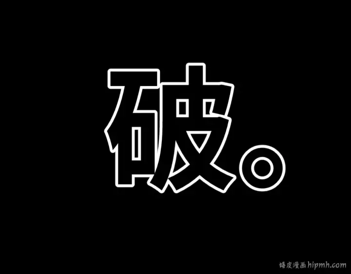 漫画《高武：登陆未来一万年》第158话 来吧！第208张图