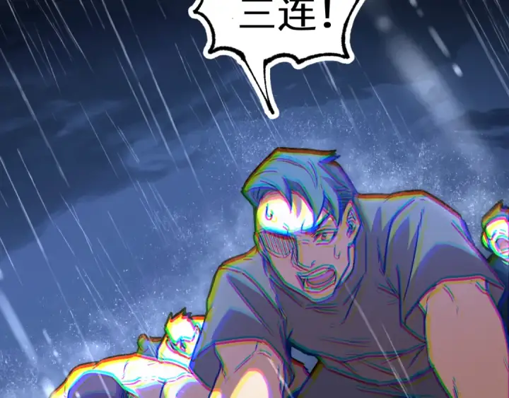 漫画《高武：登陆未来一万年》第158话 来吧！第212张图