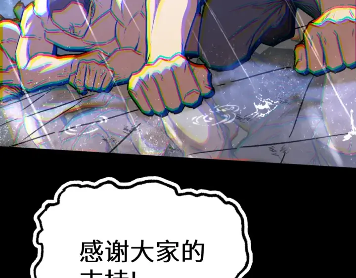 漫画《高武：登陆未来一万年》第158话 来吧！第213张图