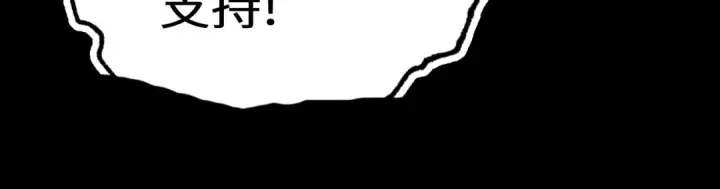 漫画《高武：登陆未来一万年》第158话 来吧！第214张图