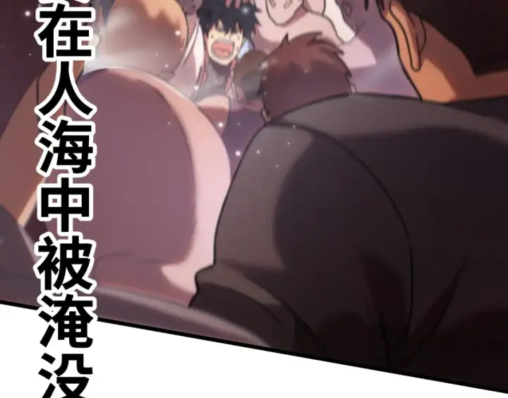 漫画《高武：登陆未来一万年》第158话 来吧！第22张图