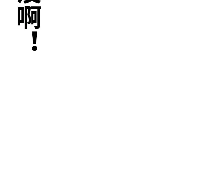 漫画《高武：登陆未来一万年》第158话 来吧！第23张图
