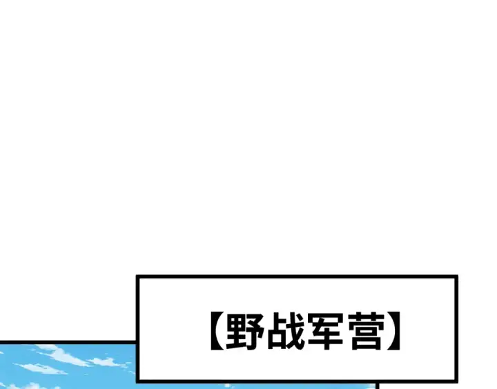漫画《高武：登陆未来一万年》第158话 来吧！第30张图