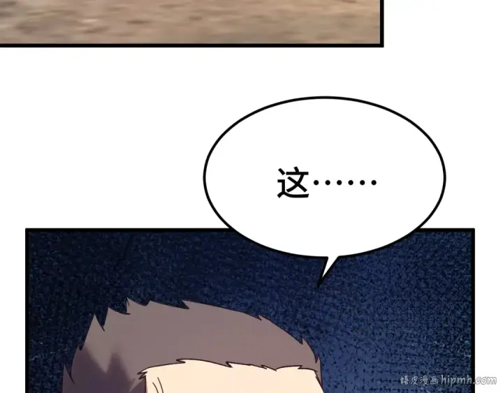 漫画《高武：登陆未来一万年》第158话 来吧！第32张图