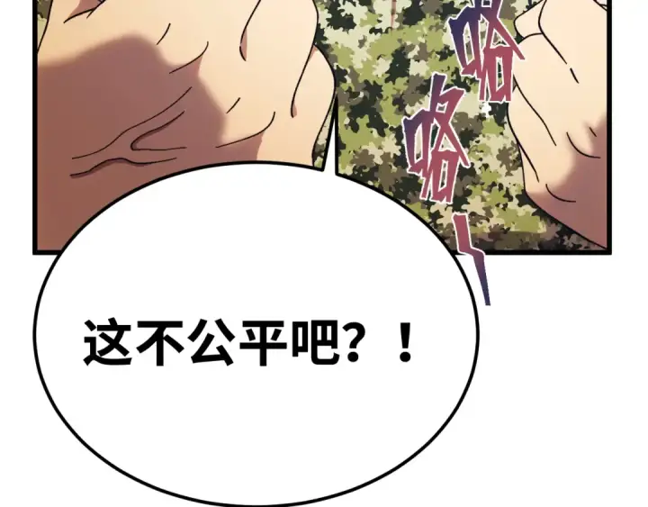 漫画《高武：登陆未来一万年》第158话 来吧！第34张图