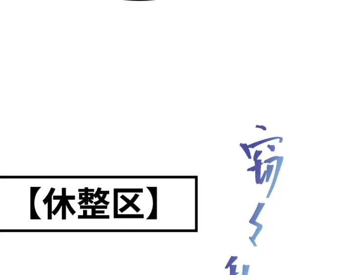 漫画《高武：登陆未来一万年》第158话 来吧！第35张图