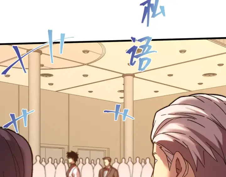 漫画《高武：登陆未来一万年》第158话 来吧！第36张图