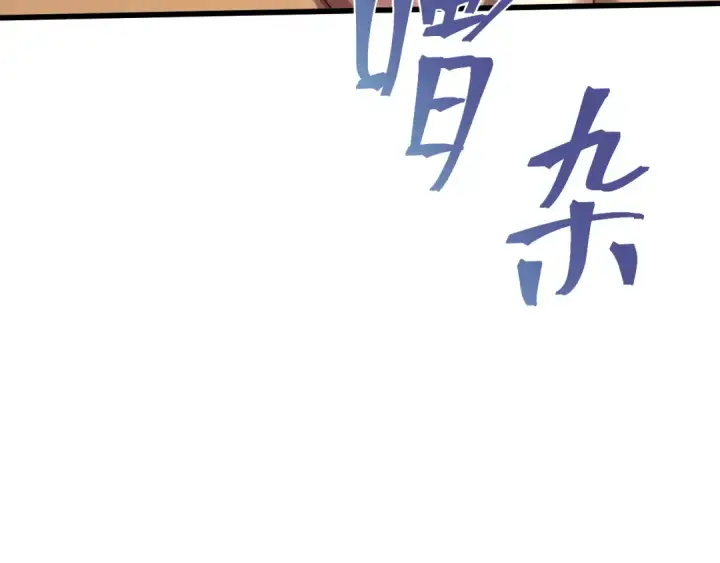 漫画《高武：登陆未来一万年》第158话 来吧！第41张图