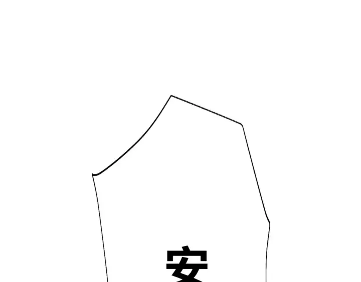 漫画《高武：登陆未来一万年》第158话 来吧！第42张图
