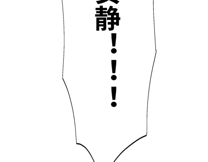 漫画《高武：登陆未来一万年》第158话 来吧！第43张图