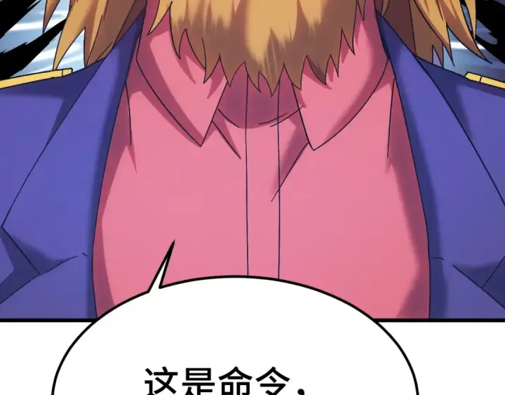 漫画《高武：登陆未来一万年》第158话 来吧！第46张图