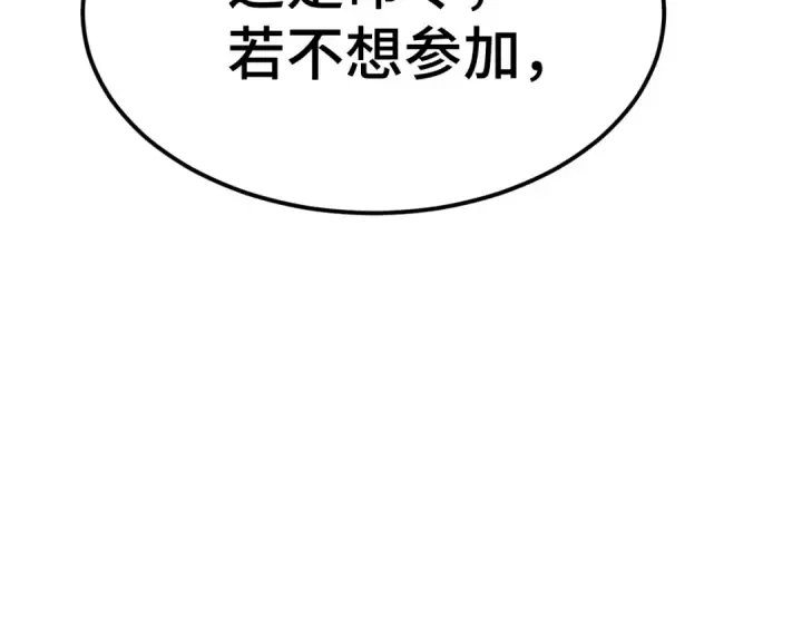 漫画《高武：登陆未来一万年》第158话 来吧！第47张图