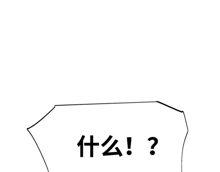 漫画《高武：登陆未来一万年》第158话 来吧！第5张图