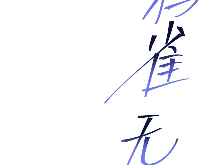 漫画《高武：登陆未来一万年》第158话 来吧！第53张图