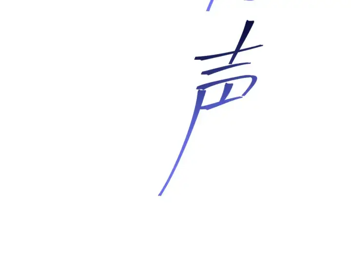 漫画《高武：登陆未来一万年》第158话 来吧！第54张图