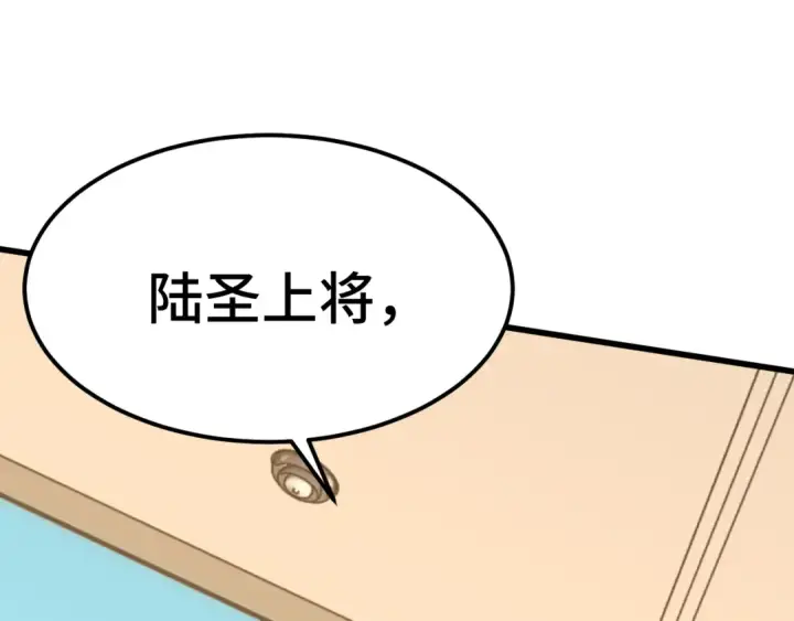 漫画《高武：登陆未来一万年》第158话 来吧！第55张图