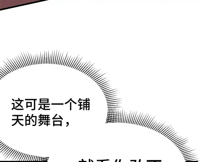 漫画《高武：登陆未来一万年》第158话 来吧！第59张图