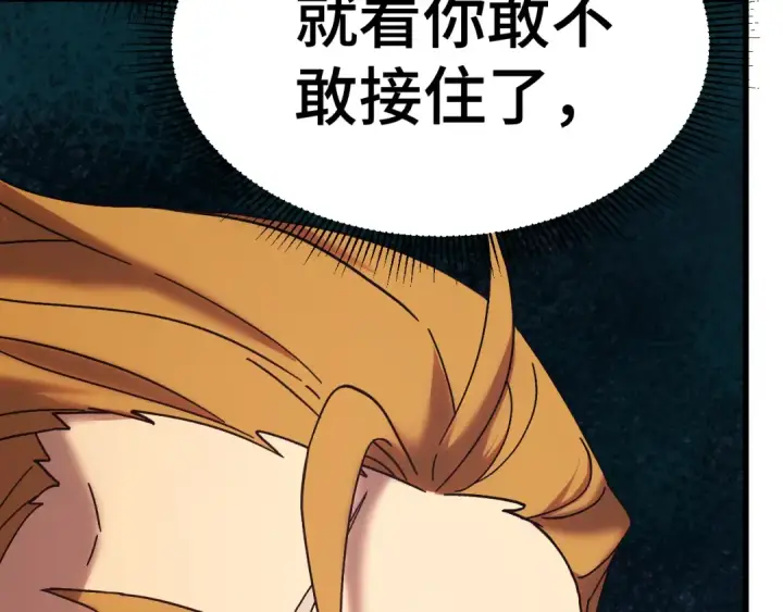 漫画《高武：登陆未来一万年》第158话 来吧！第60张图