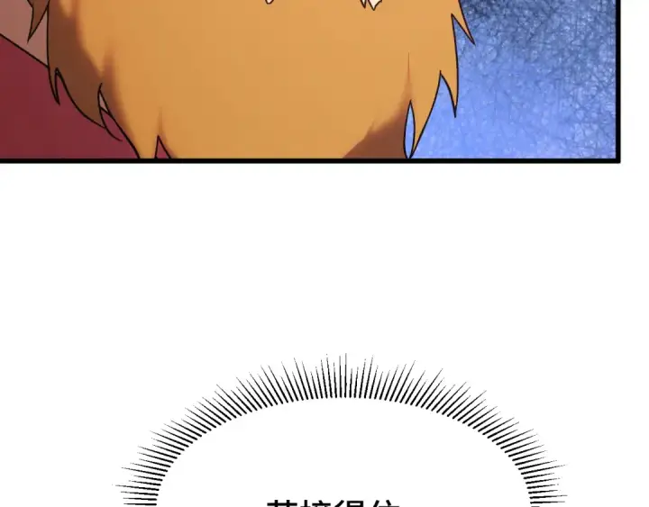 漫画《高武：登陆未来一万年》第158话 来吧！第62张图