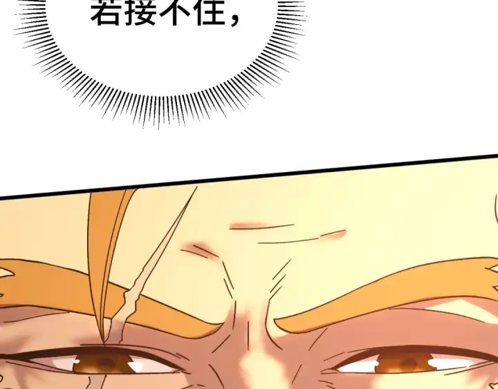 漫画《高武：登陆未来一万年》第158话 来吧！第68张图