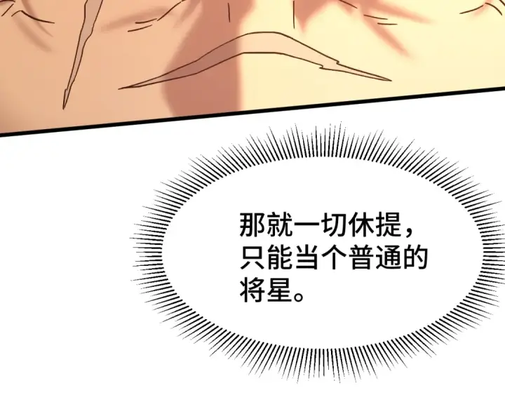 漫画《高武：登陆未来一万年》第158话 来吧！第69张图