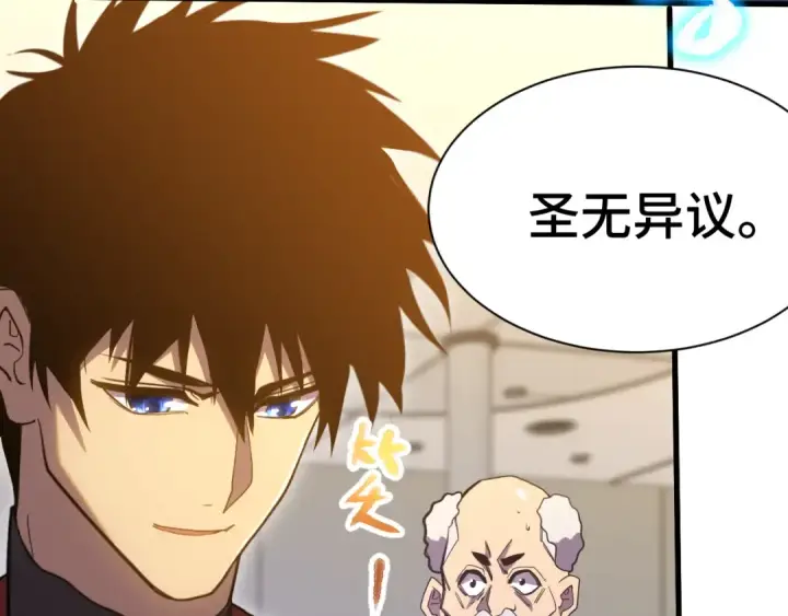 漫画《高武：登陆未来一万年》第158话 来吧！第75张图