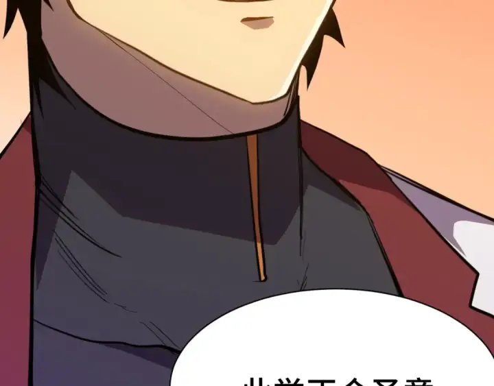 漫画《高武：登陆未来一万年》第158话 来吧！第78张图