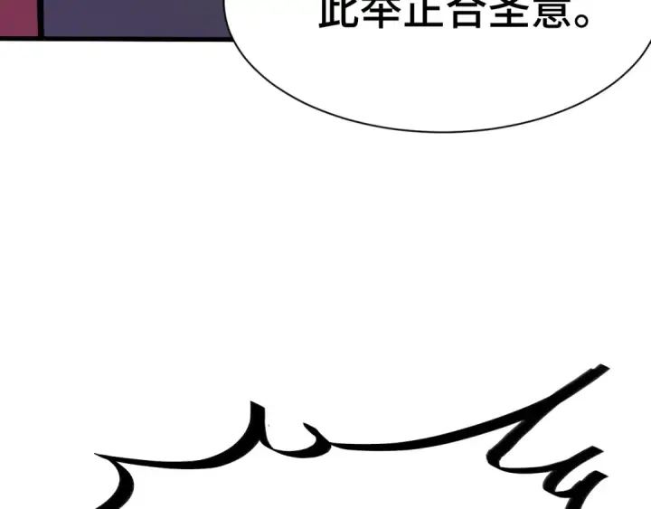漫画《高武：登陆未来一万年》第158话 来吧！第79张图