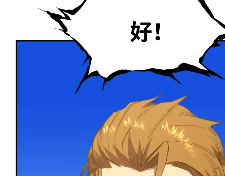 漫画《高武：登陆未来一万年》第158话 来吧！第81张图