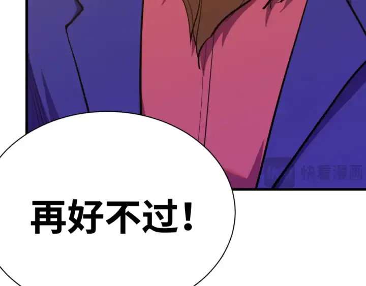 漫画《高武：登陆未来一万年》第158话 来吧！第83张图